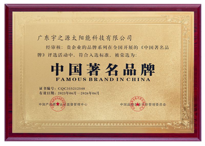 中國(guó)著名品牌